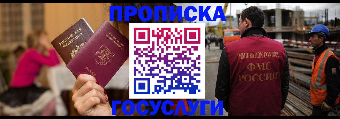 временная регистрация купить в Заполярном