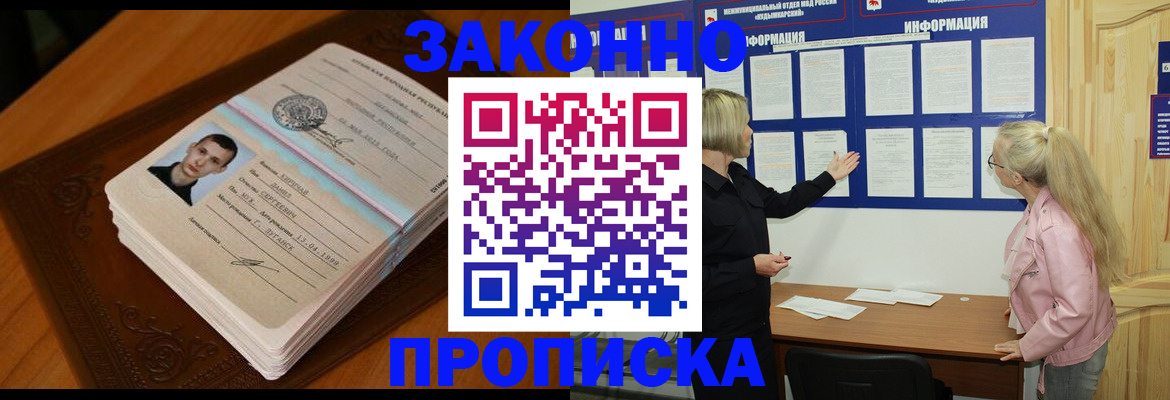 где прописаться в Заполярном